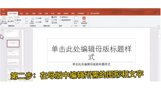 WPS 高效PPT排版技巧
